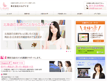 Tablet Screenshot of l-eyes.com